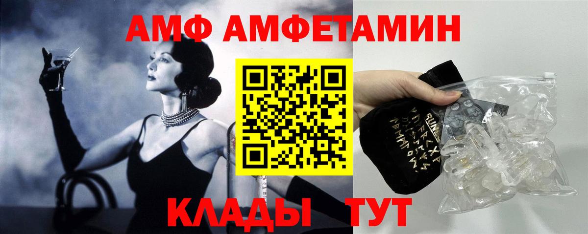 АМФЕТАМИН Premium  Амфетамин  Рузаевка  Вход с VPN 