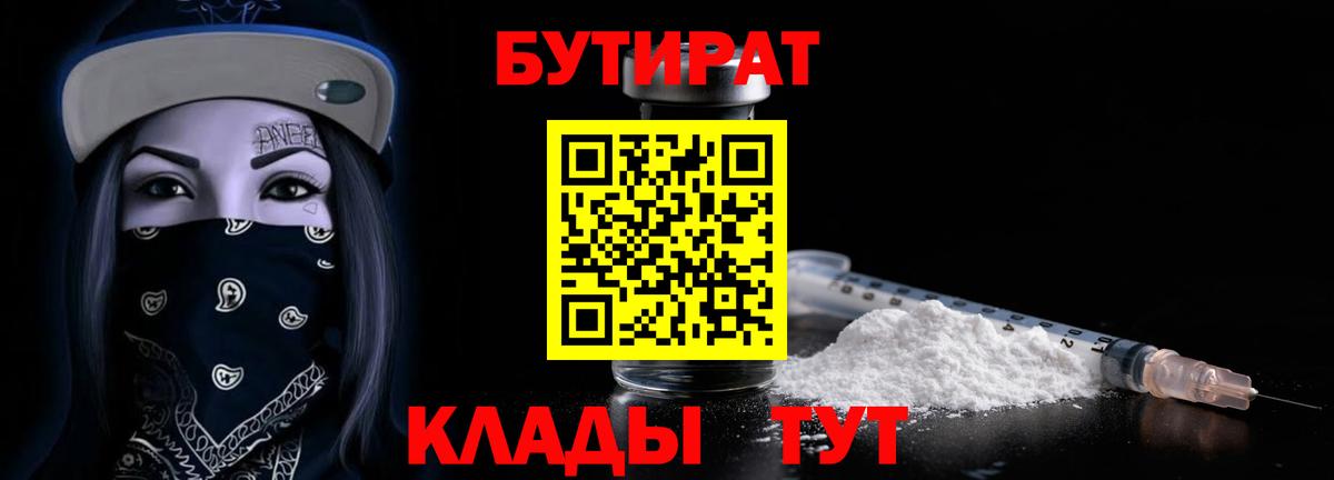БУТИРАТ оксибутират Рузаевка