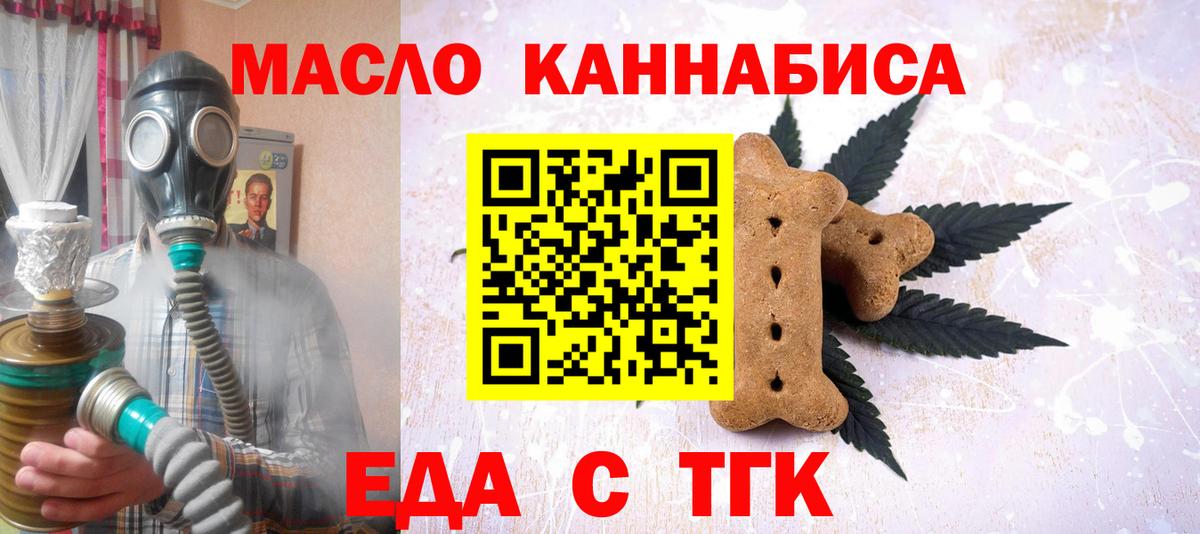 Рузаевка  Canna-Cookies марихуана  Вход с VPN 