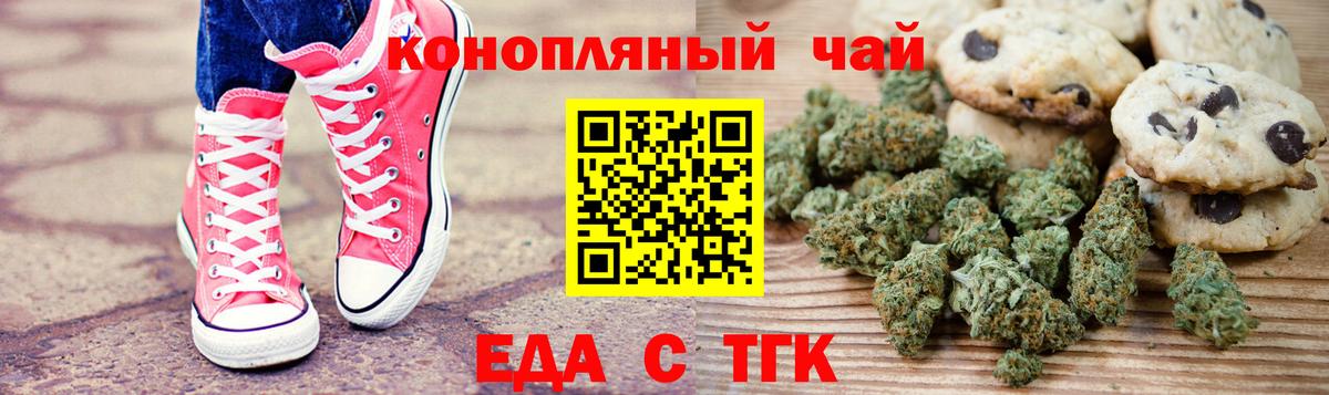Cannafood марихуана Рузаевка