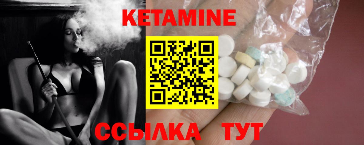 Рузаевка  Кетамин ketamine  Вход с VPN 