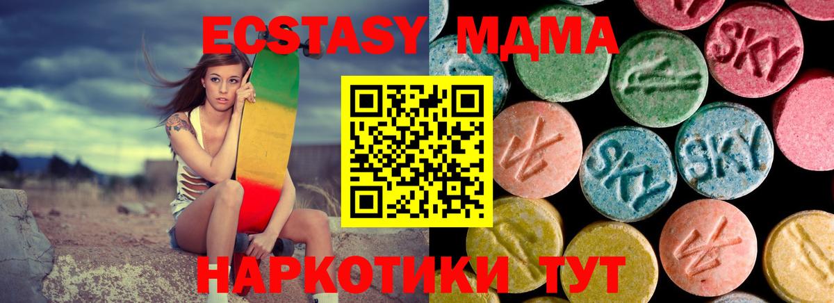 МДМА  Вход с VPN  МДМА VHQ  Рузаевка  МДМА Molly 