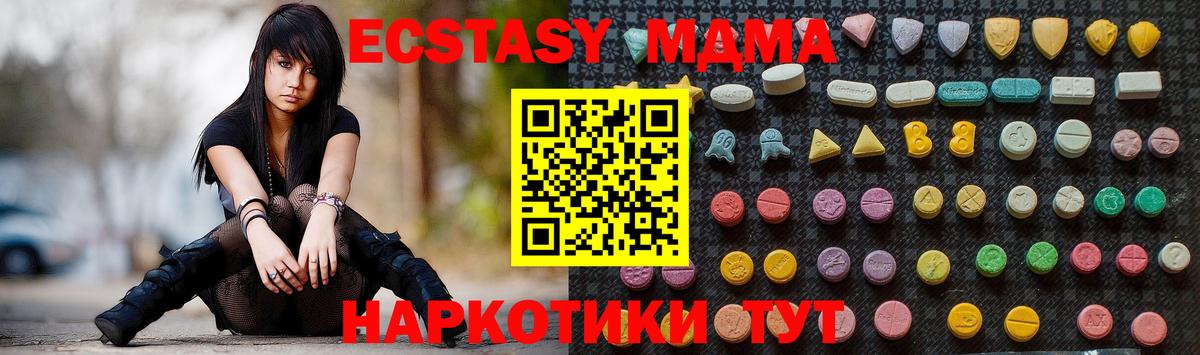 MDMA crystal Рузаевка