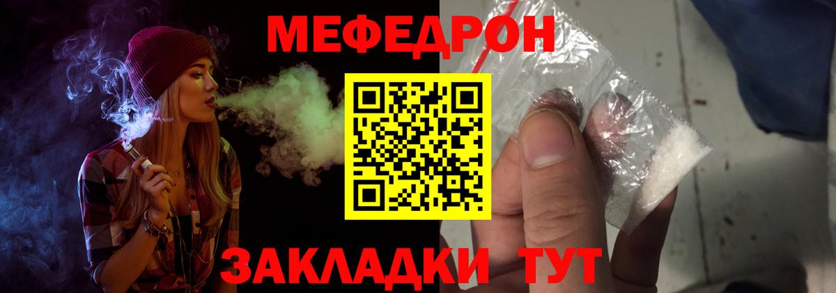 МЕФ  МЕФ 4 MMC  МЕФ  Вход с VPN  Рузаевка  Меф мука 
