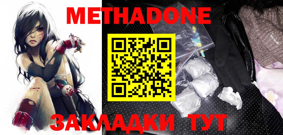 Рузаевка  МЕТАДОН VHQ  Вход с VPN  сайты даркнета телеграм  Метадон methadone 