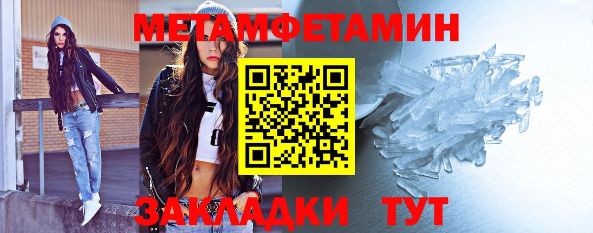 МЕТАМФЕТАМИН винт Рузаевка