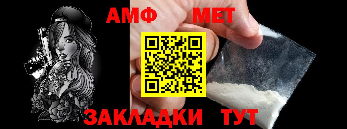 Рузаевка  Метамфетамин Methamphetamine  Вход с VPN 
