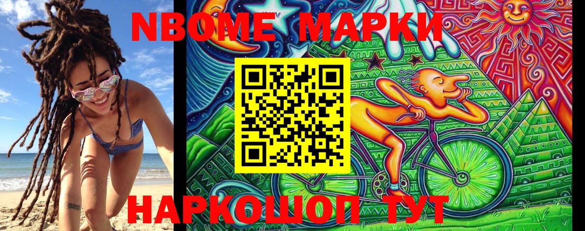 Рузаевка  Марки N-bome 1,5мг  Марки 25I-NBOMe  Вход с VPN 