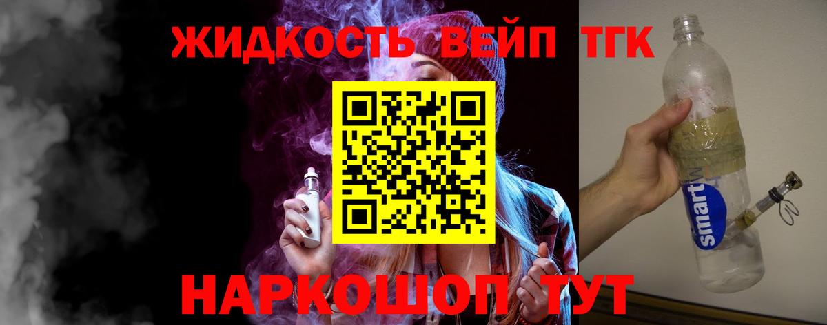Рузаевка  Дистиллят ТГК вейп с тгк  Вход с VPN 