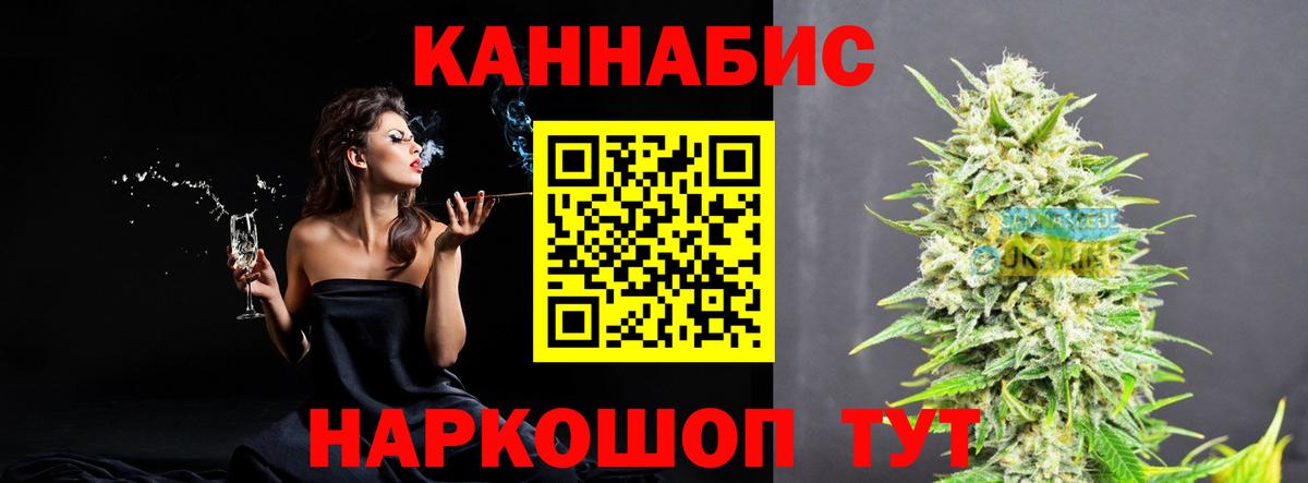 Каннабис AK-47 Рузаевка